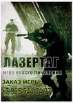 Лазертаг клуб «Дуэль»
