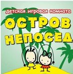 Детская комната «Остров непосед»