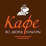 Кафе для гостей «ДК СУМЗа»